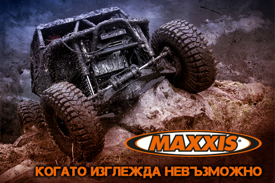 Maxxis Offroad Tyres