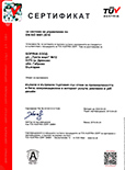 Certificate ISO 9001 2020